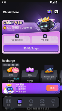 chikii云游戏国际版