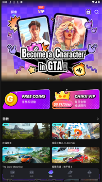 chikii云游戏国际版