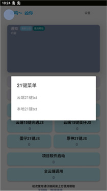 哎意几app