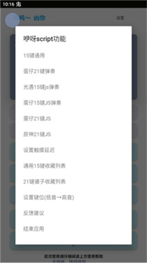 哎意几app