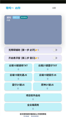 哎意几app