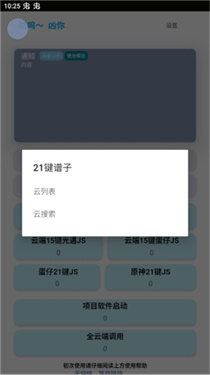 哎意几app