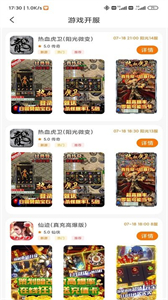 闪电龟游戏