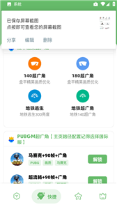 亦辰画质助手144帧