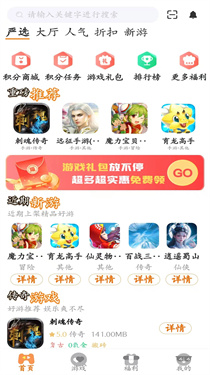 趣玩857游戏盒子