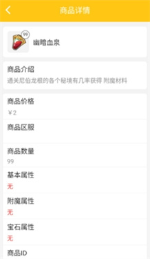奶块交易平台
