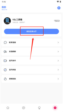 YZL工具箱画质助手