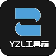 YZL工具箱画质助手v9.7