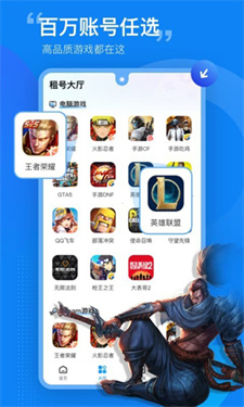 王者租号营地