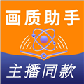 主播同款画质助手和平精英