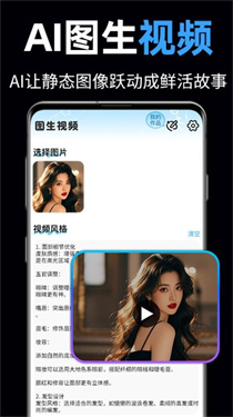 一键AI成片