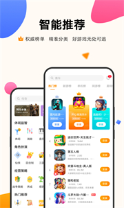 vivo游戏中心新版