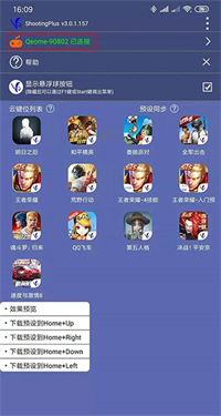 v3手柄软件