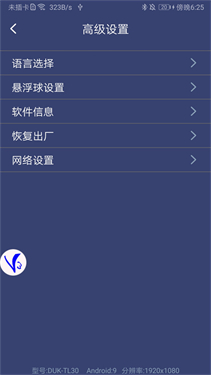 v3手柄软件