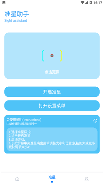 殇痕画质助手完整版