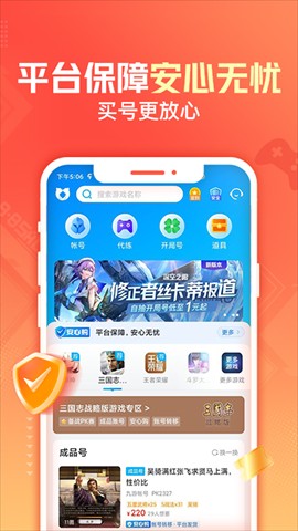 交易猫手游交易