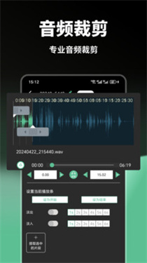 audiolab音频剪辑