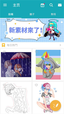 角虫绘图
