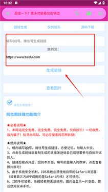 陌陌工具箱