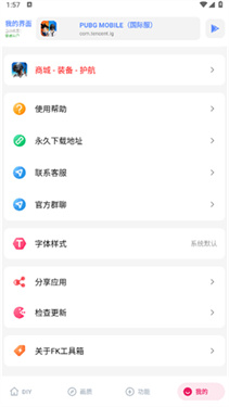 LX画质助手暗区突围