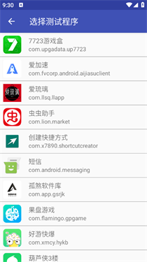 火焰刀内部弱网