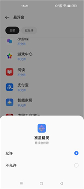 准星助手辅助器