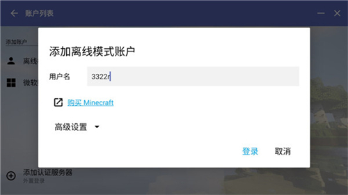 hmcl启动器
