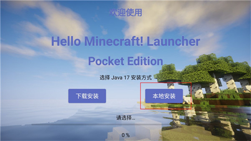 hmcl启动器