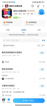 光环游戏助手