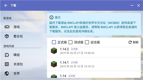 hmcl启动器