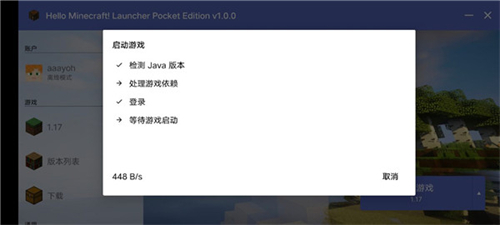 hmcl启动器