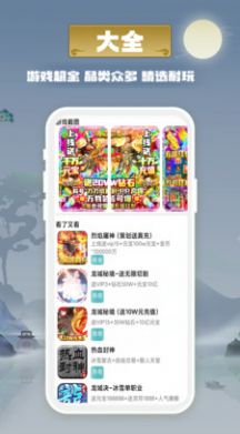 米谷游戏至尊版