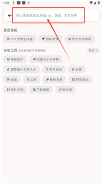 万宝盒