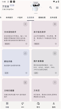 万宝盒