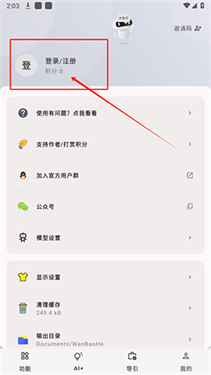 万宝盒