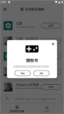 游戏调谐器汉化版
