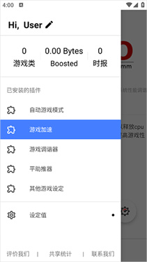 游戏调谐器汉化版