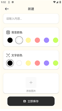 便签多多