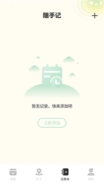 便签多多