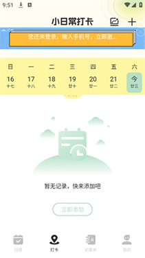 便签多多