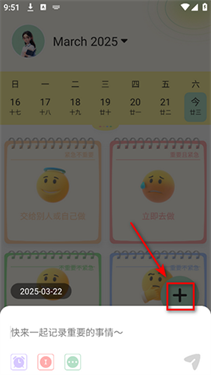 便签多多