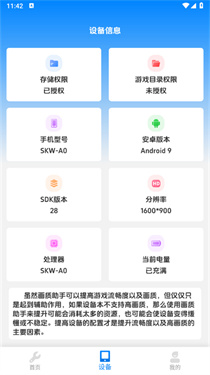 闪电画质助手