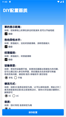 闪电画质助手
