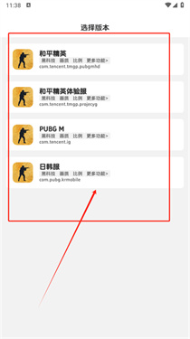 闪电画质助手