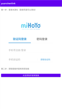 提瓦特小助手抽卡分析