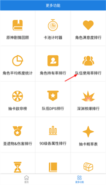 提瓦特小助手抽卡分析