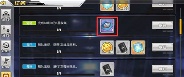 碧蓝航线辅助器