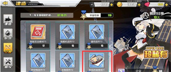碧蓝航线辅助器