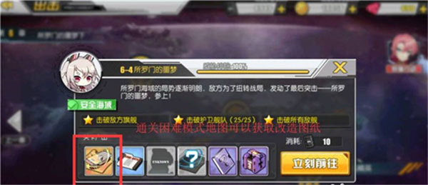 碧蓝航线辅助器