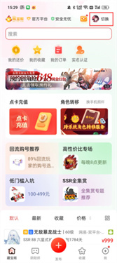 藏宝阁大话2